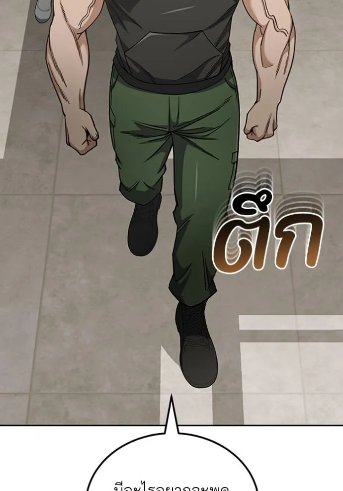 อัจฉริยะนอกคอก ตอนที่ 77 รูปที่ 115