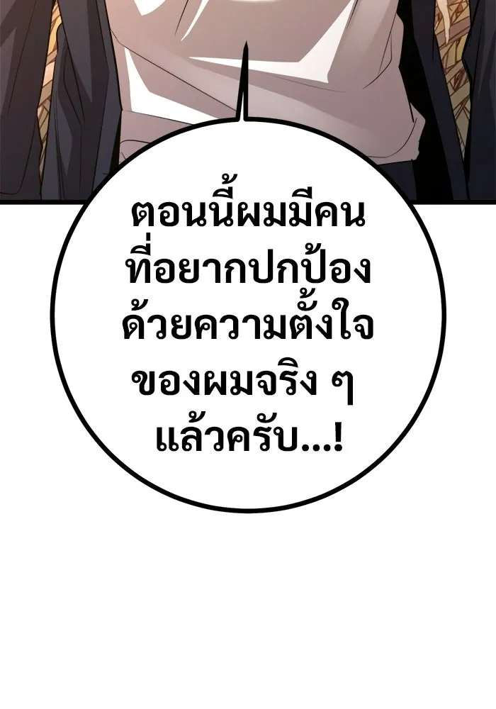 ราชินีนักบู๊ ตอนที่ 87 รูปที่ 58