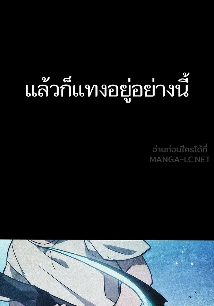 หลังวันสิ้นโลก ตอนที่ 70 รูปที่ 24
