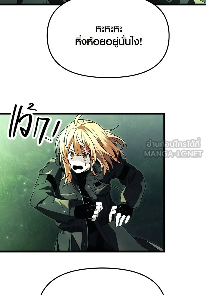 พลิกชะตาคว้าไอเทมระดับเทพ ตอนที่ 67 รูปที่ 81