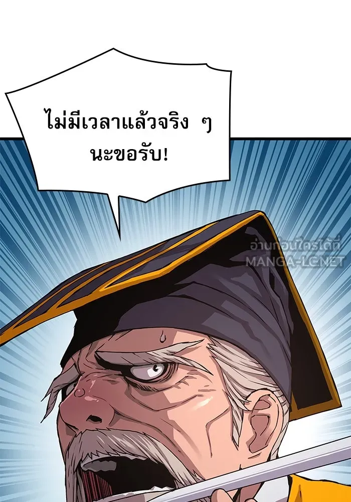 ลับลางลวง ตอนที่ 5 ตราประจำตำแหน่งและบันทึกลับ รูปที่ 90