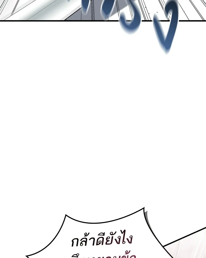 สุดยอดเทรนเนอร์แห่งยุทธภพ ตอนที่ 77 มังกรคนใหม่ รูปที่ 71