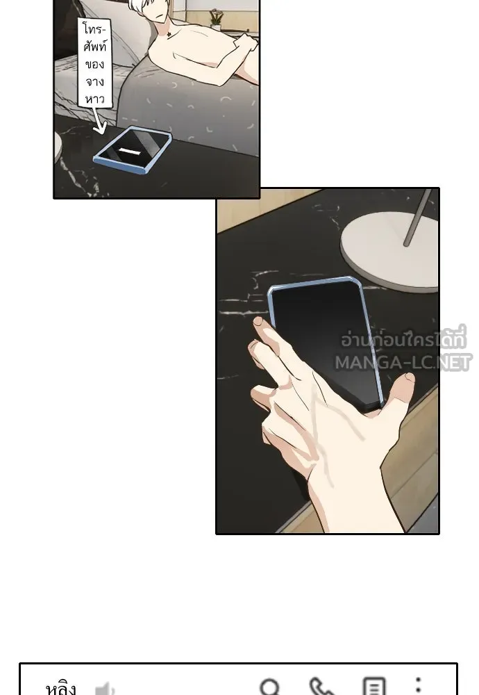 ฉันเปล่าร้องไห้ซะหน่อย ตอนที่ 63 รูปที่ 3