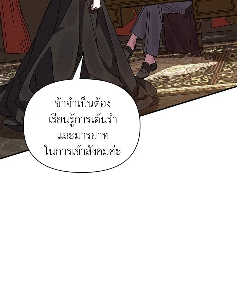 โอ้ ศัตรูที่รัก ตอนที่ 12 รูปที่ 70