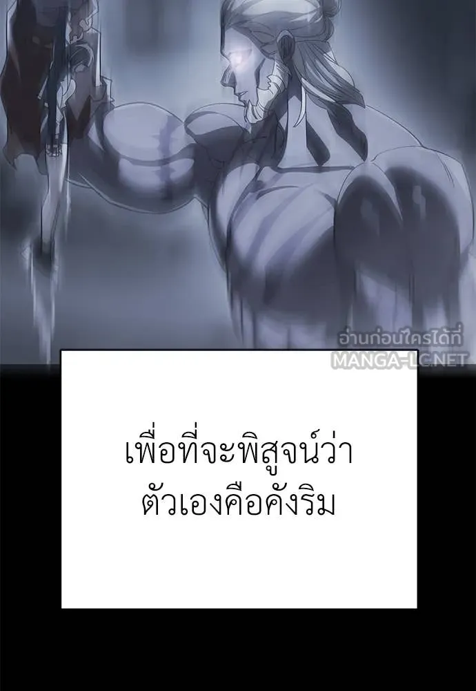 ยมราชลงทัณฑ์ ตอนที่ 92 รูปที่ 138