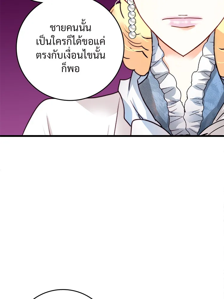 Bring the Love ตอนที่ 17 รูปที่ 11