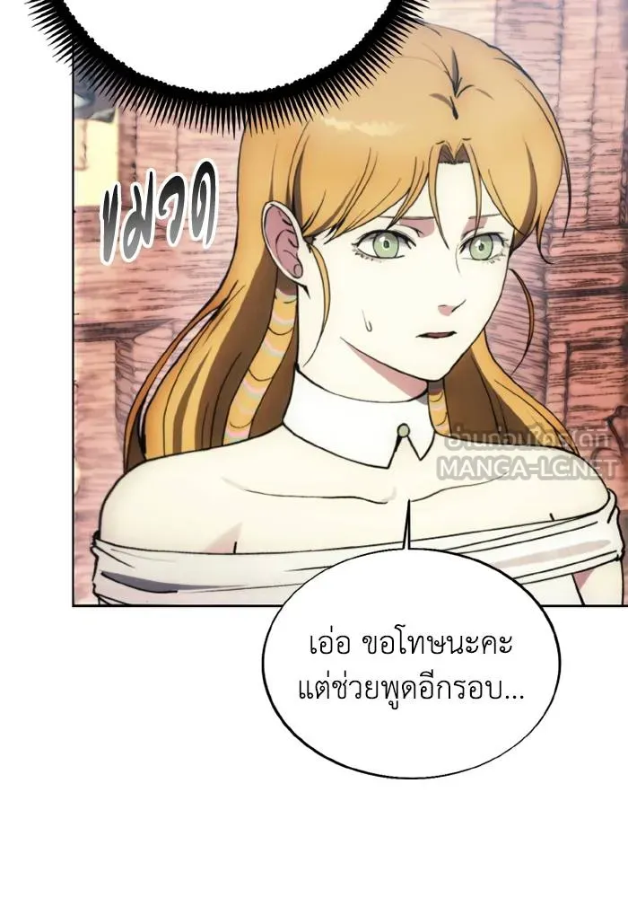 ศึกชิงบัลลังก์เทพเจ้ ตอนที่ 137 รูปที่ 93