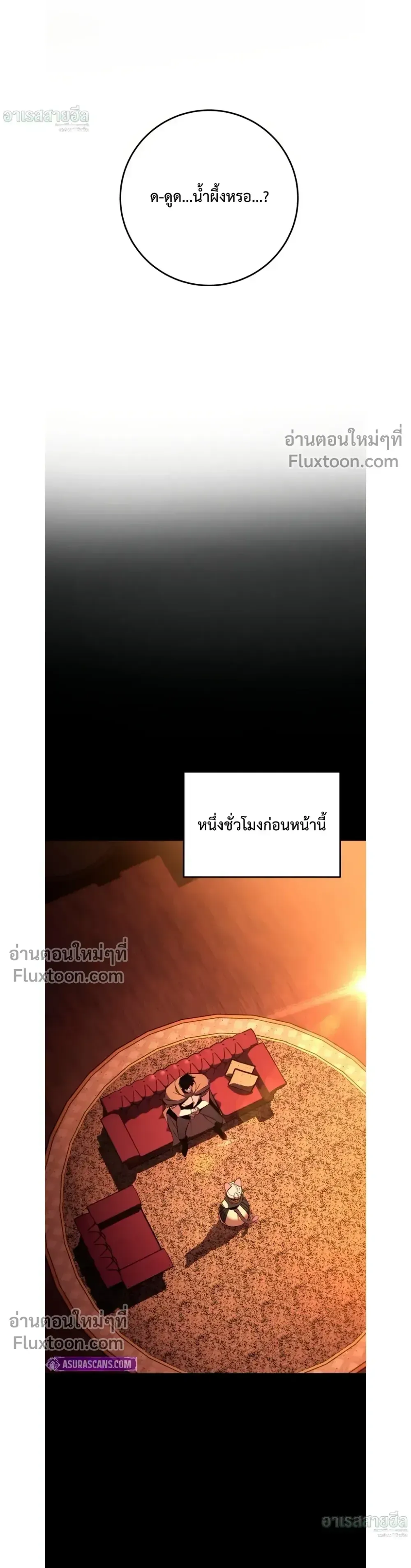 The Wandering Knight_s Survival Manual การเอาช_ว_ตรอด ของอ_ศว_นพเนจร ตอนที่ ตอนที่ 19 รูปที่ 22