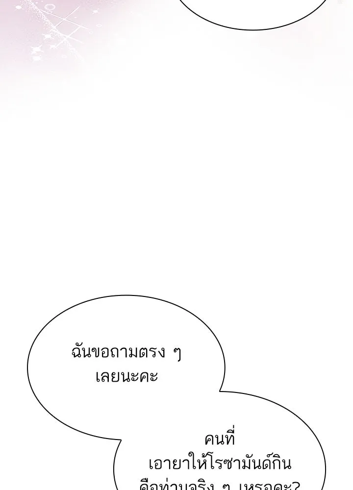 อดีตภรรยาของพระเอกหนุ่มจอมคลั่งรัก ตอนที่ 61 รูปที่ 19