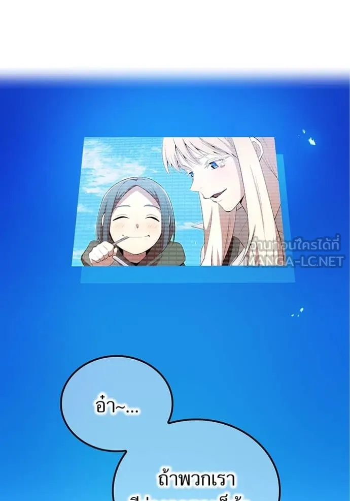 ฮันเตอร์สกิลโกง ตอนที่ 83 รูปที่ 145