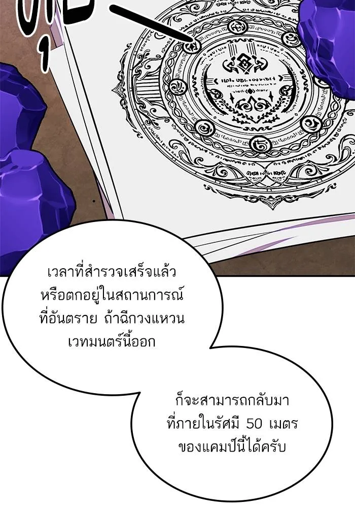 Return to Player ตอนที่ 158 รูปที่ 119