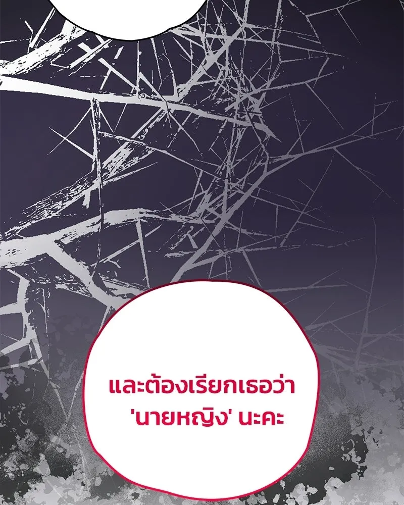 จุ๊บรัก คุณหมาป่า ตอนที่ 42 รูปที่ 43