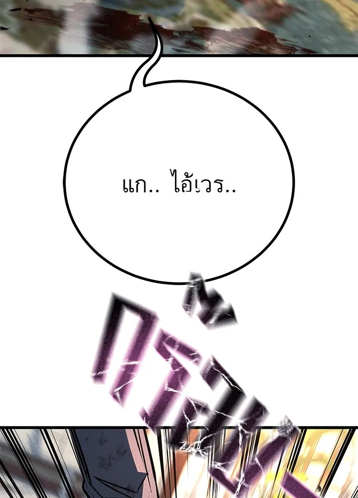 ราชาลานประลอง ตอนที่ 65 รูปที่ 116