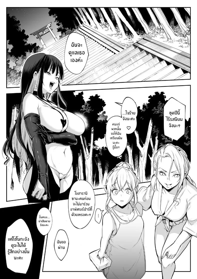Doujin-Lc- อ่าน โดจิน มังฮวา เกาหลี ญี่ปุ่น จีน แปลไทย โอฮารามิซาม ตอนที่ 1 2 3 4 5 6 7 8 9 10 11 12 13 14 ฟรี ไม่มีโฆษณา อ่าน โดจิน Manhwa เกาหลี ญี่ปุ่น จีน เรามีครบ คัดมาให้เน้นๆ โดจิน 18+ รับประกันความฟินโดย  Doujin Lc