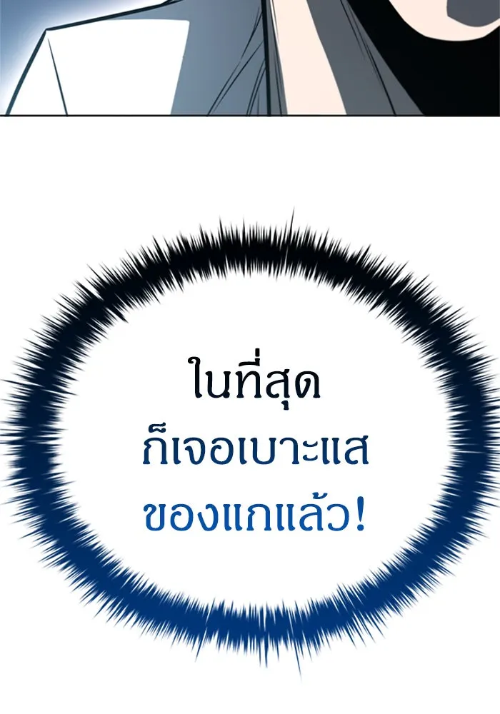 อัยการสายโหด ตอนที่ 22 รูปที่ 161