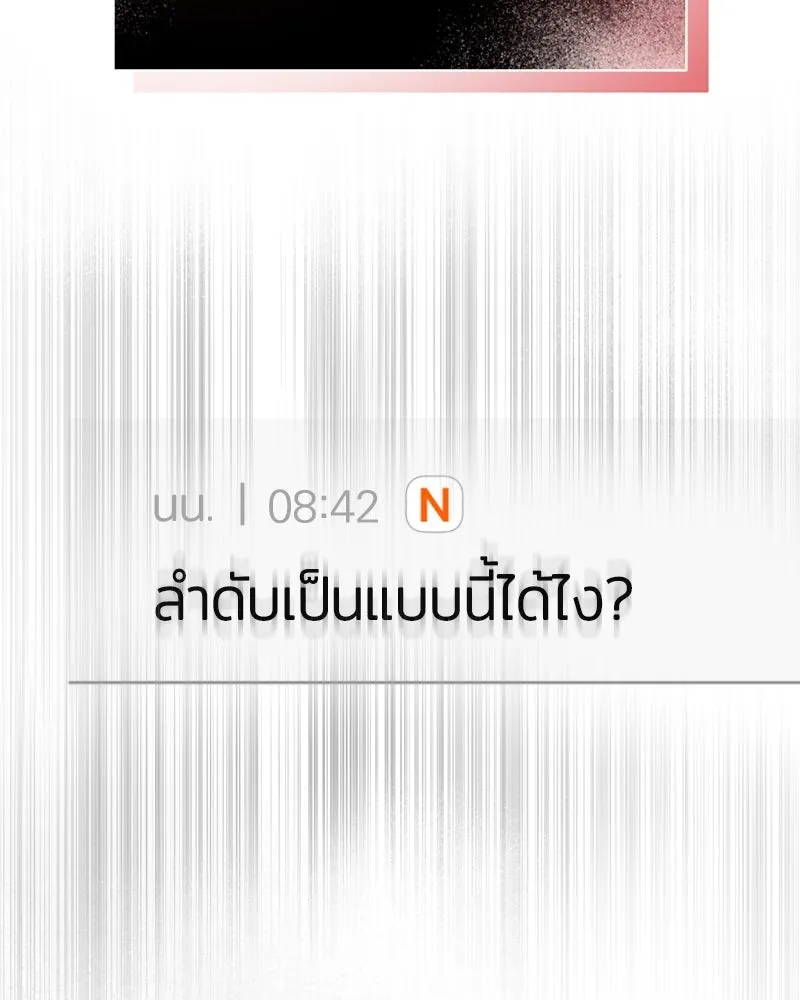 ย้อนเวลามาเป็นมักเน่ ตอนที่ 41 รูปที่ 145