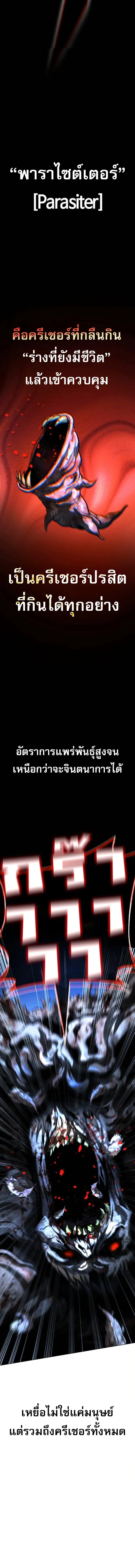 Zombie Papa ค_ณพ_อระห_ำพ_นธ_ซอมบ_ ตอนที่ ตอนที่ 25 รูปที่ 20