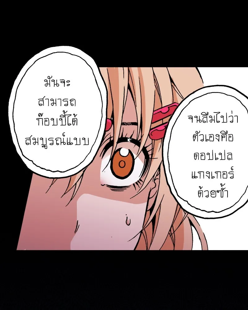 การิน BlaCX ปริศนาอาถรรพ์สีดำ ตอนที่ 37 doppelganger (5) รูปที่ 52