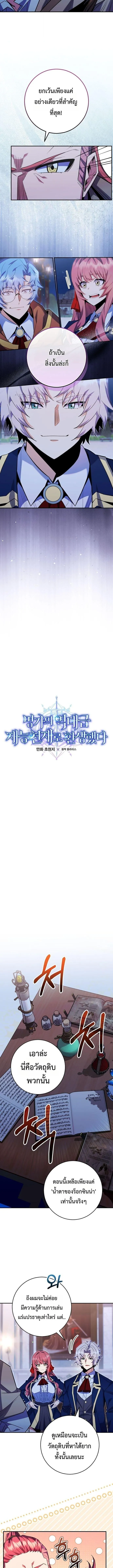 Reincarnated as a Genius Prodigy of a Prestigious Family ตอนที่ ตอนที่ 85 รูปที่ 3
