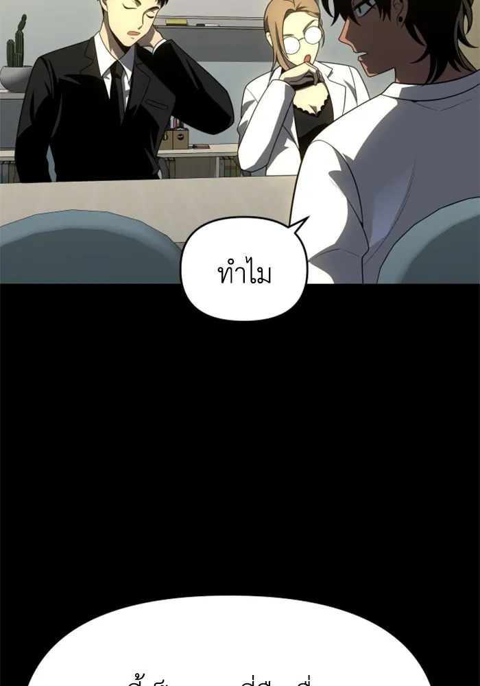 อดีตบอสหอคอย ตอนที่ 26 รูปที่ 170