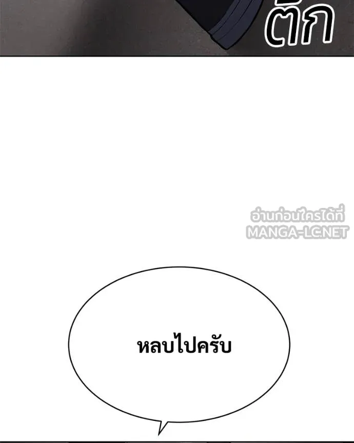 Baek XX ตอนที่ 129 รูปที่ 163