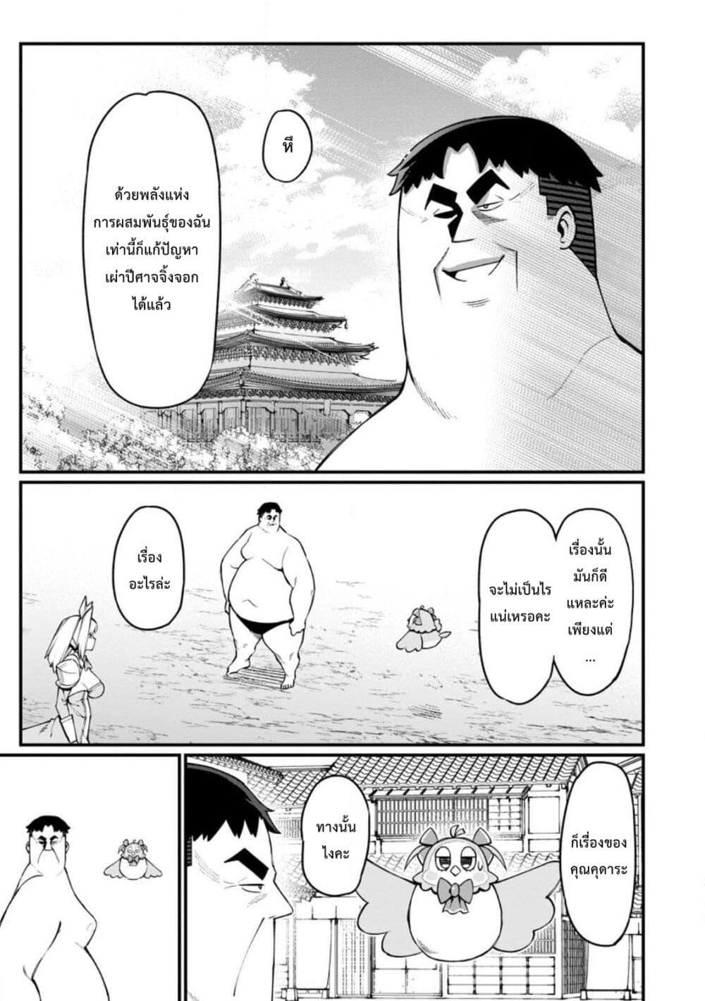 Manga-lc-com อ่านมังงะ อ่านการ์ตูน ออนไลน์ ฟรี Harem Ou no isekai Press Manyuuki ~Saikyou Musou no Ojisan wa Arayuru Shuzoku wo Yome ni Suru~ ตอนที่ 1 2 3 4 5 6 7 8 9 10 11 12 13 14 ฟรี ไม่มีโฆษณา Manga-lc - อ่าน มังงะ อ่าน การ์ตูน ออนไลน์ อ่านมังงะ ฟรี