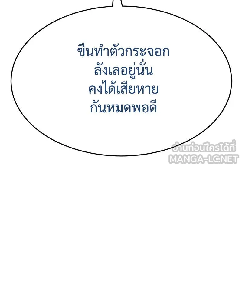 Baek XX ตอนที่ 135 รูปที่ 114