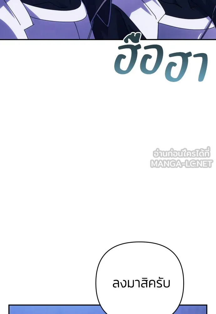 ฉันจะจีบท่านดยุกแดนเหนือ ตอนที่ 82 รูปที่ 96