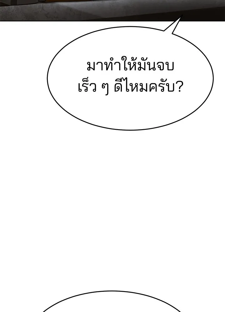 กฎเหล็กบ้านสายลับ ตอนที่ 39 รูปที่ 11