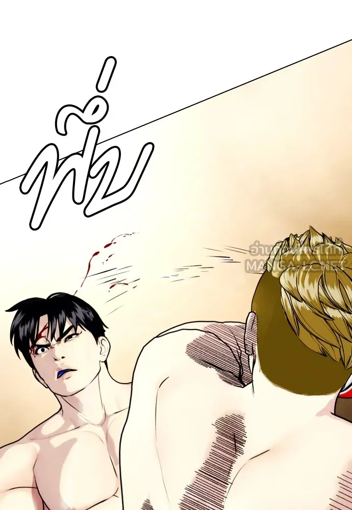 หมาหัวเน่าเก๋าเกินไป ตอนที่ 82 รูปที่ 12