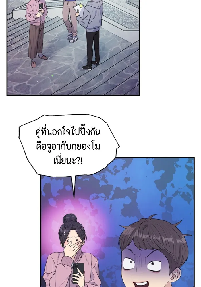 Couple Breaker ตอนที่ 25 รูปที่ 43