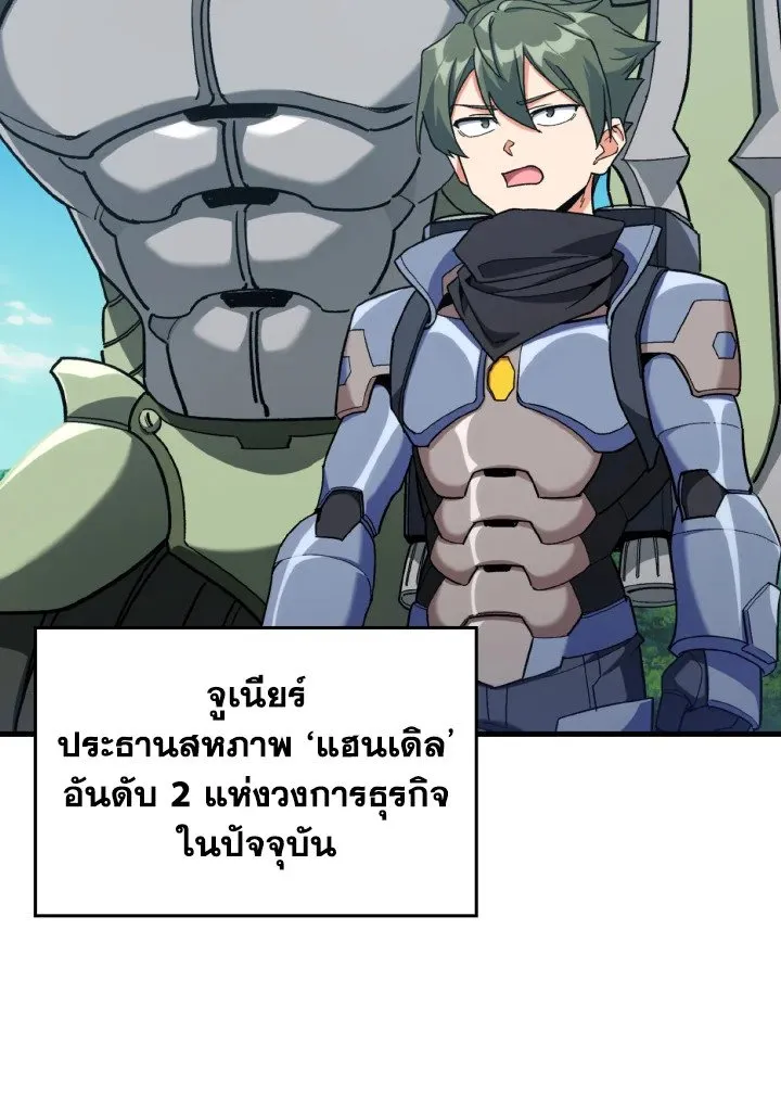 Max Level Player ตอนที่ ตอนที่ 81 รูปที่ 38