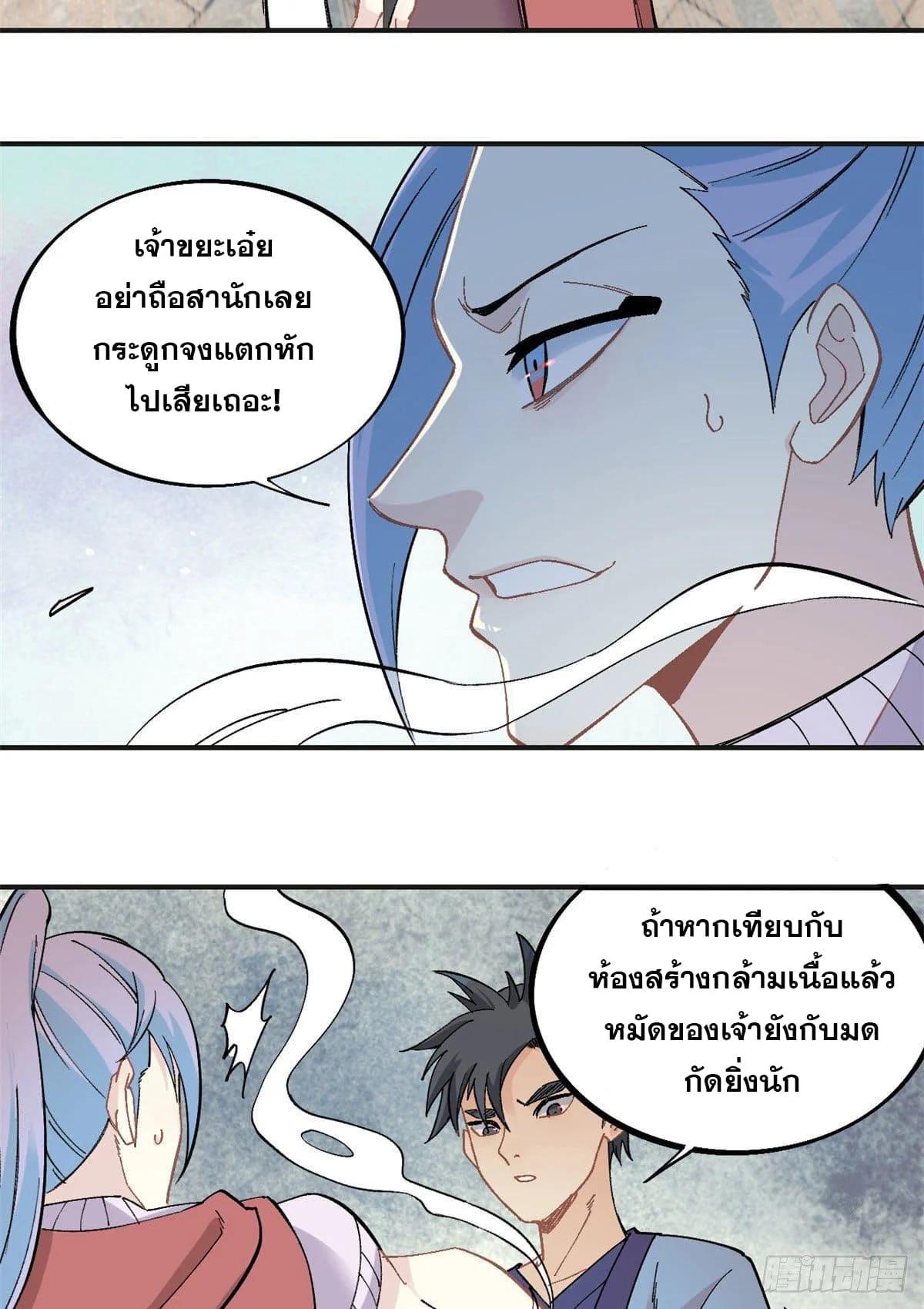 Manga-lc-com อ่านมังงะ อ่านการ์ตูน ออนไลน์ ฟรี All Hail the Sect Leader ตอนที่ 1 2 3 4 5 6 7 8 9 10 11 12 13 14 ฟรี ไม่มีโฆษณา Manga-lc - อ่าน มังงะ อ่าน การ์ตูน ออนไลน์ อ่านมังงะ ฟรี