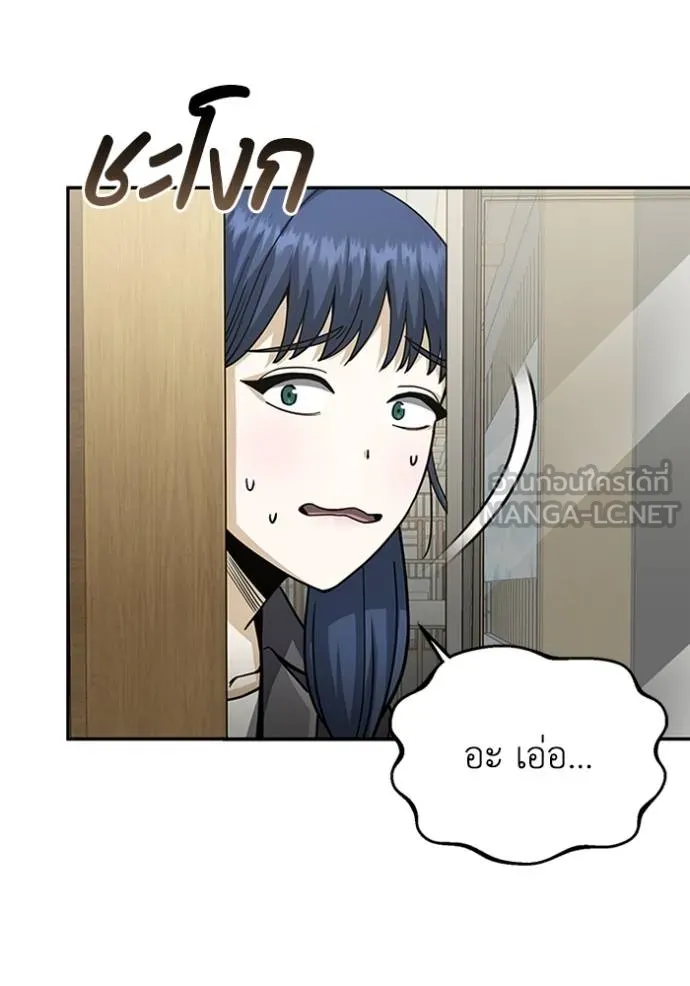 อัจฉริยะนอกคอก ตอนที่ 75 รูปที่ 114