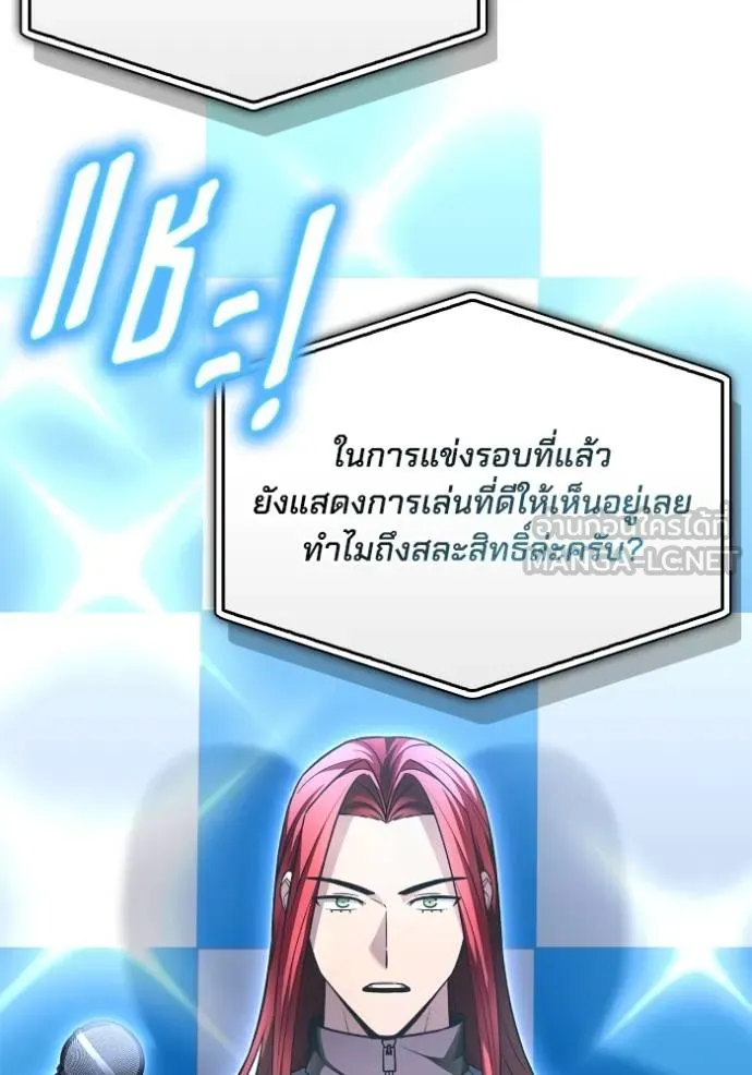 เกมของยอดมนุษย์ ตอนที่ 136 รูปที่ 36