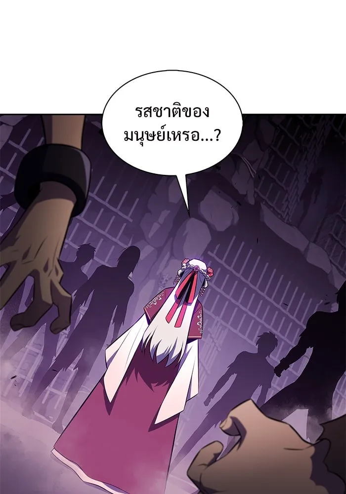 ผู้เล่นหน้าใหม่เลเวลแมกซ์ ตอนที่ 173 วิธีฝึกของรอยัลเพลเยอร์ (3) รูปที่ 71