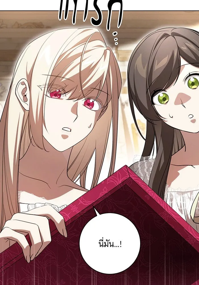 ทุกอย่างที่เสียไป ฉันขอทวงคืน ตอนที่ 58 รูปที่ 101