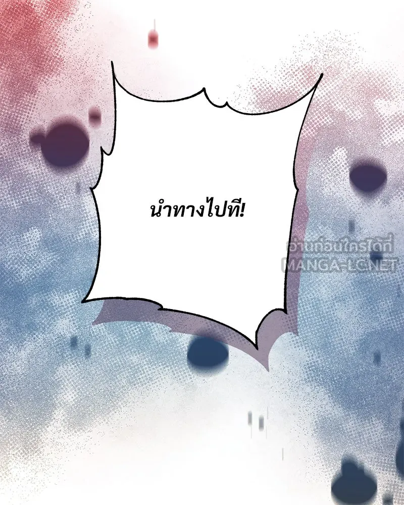 อนาคตพบรัก ตอนที่ 1 รูปที่ 177