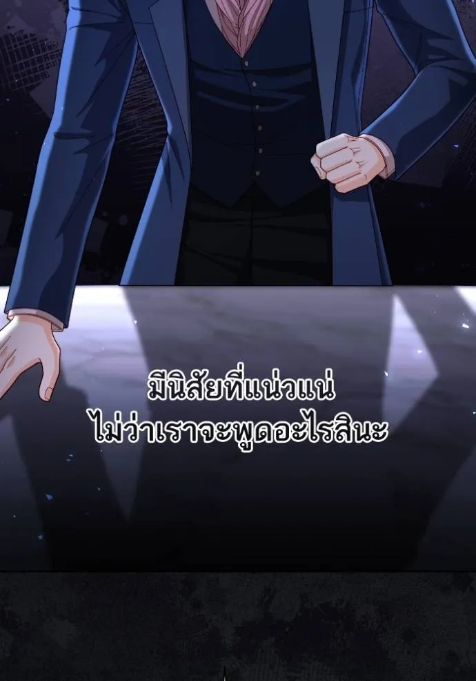 การแต่งงานครั้งใหม่ข ตอนที่ 204 รูปที่ 26