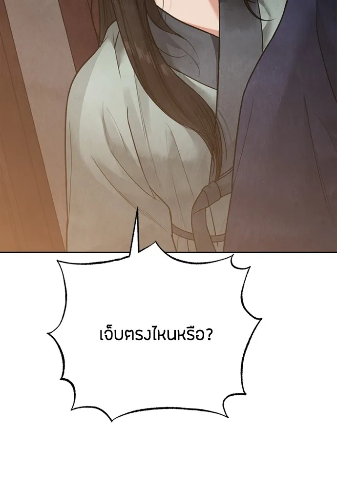 ความลับของสาวร่างทรง ตอนที่ 16 รูปที่ 136