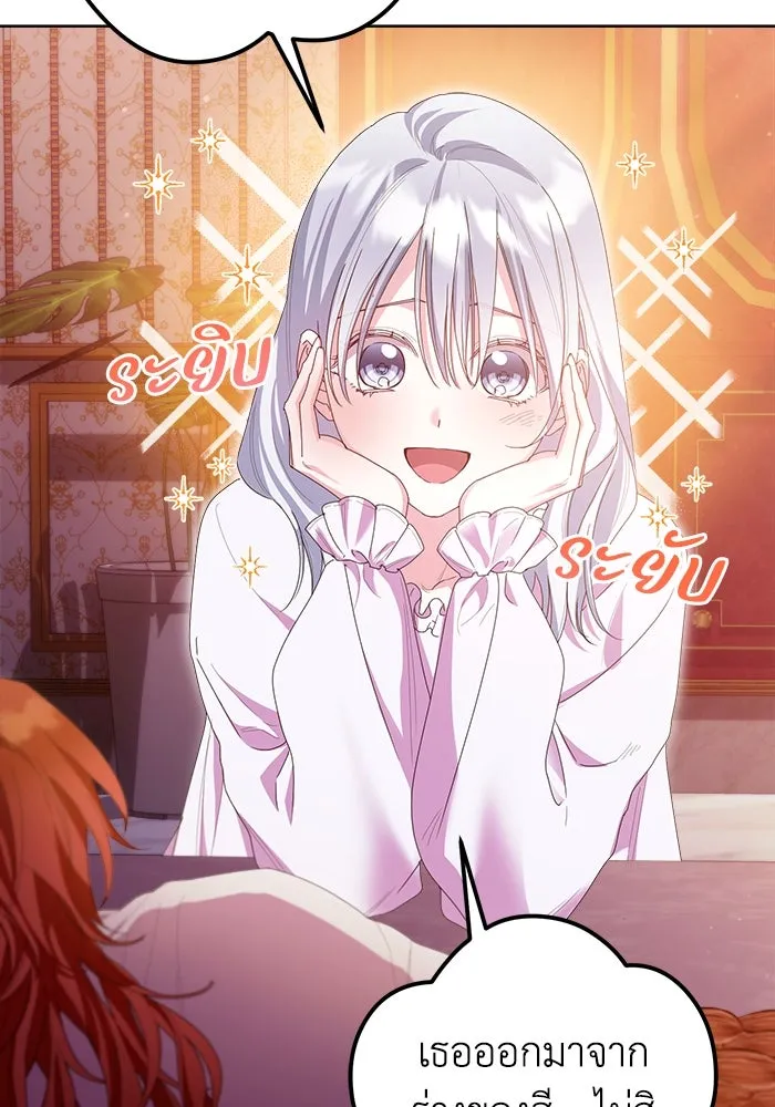 ชีวิตใหม่ในตระกูลมือสังหาร ตอนที่ 40 รูปที่ 10