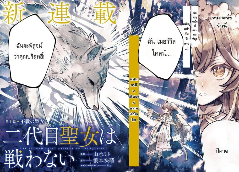 Manga-lc-com อ่านมังงะ อ่านการ์ตูน ออนไลน์ ฟรี The Second Saint Aspires to Tranquility ตอนที่ 1 2 3 4 5 6 7 8 9 10 11 12 13 14 ฟรี ไม่มีโฆษณา Manga-lc - อ่าน มังงะ อ่าน การ์ตูน ออนไลน์ อ่านมังงะ ฟรี