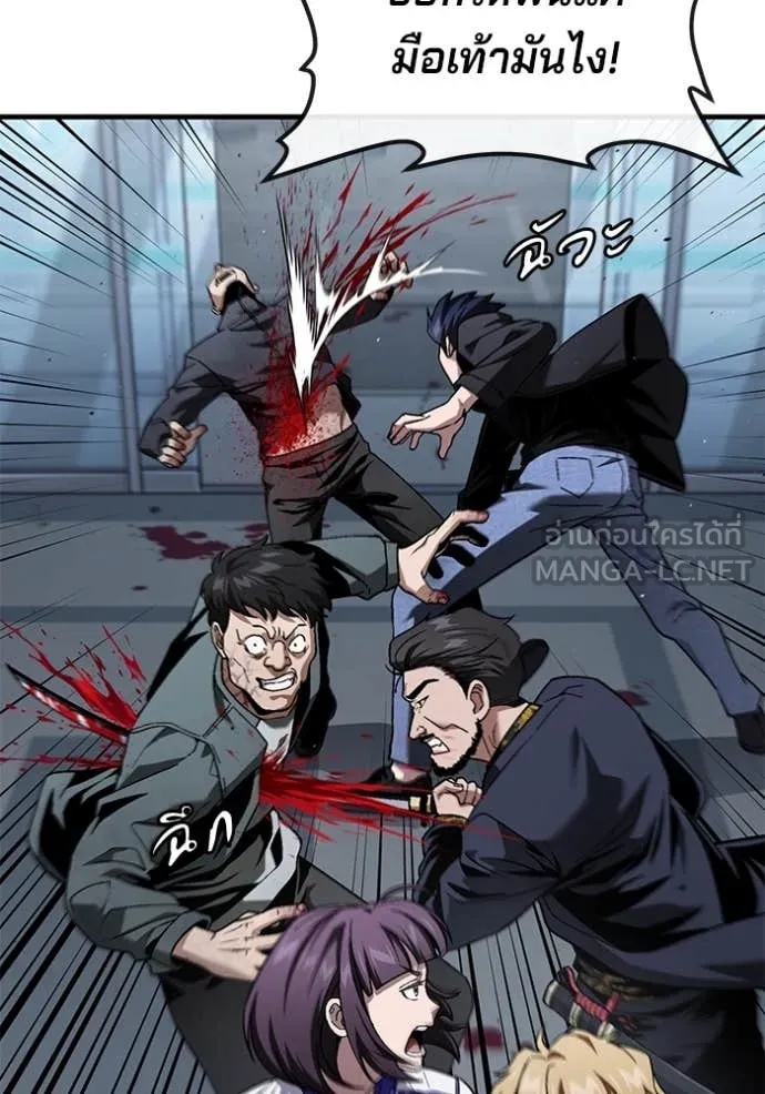 สนิมเชือดเลือดสาด ตอนที่ 37 รูปที่ 42