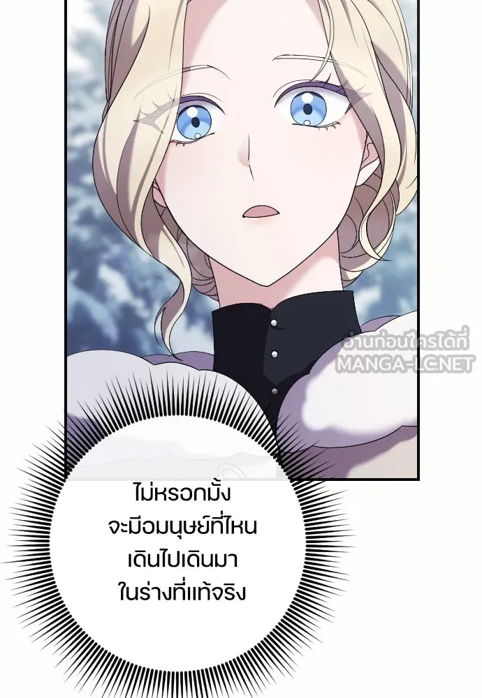 หมาป่าคู่เคียงบัลลังก์ ตอนที่ 8 รูปที่ 48