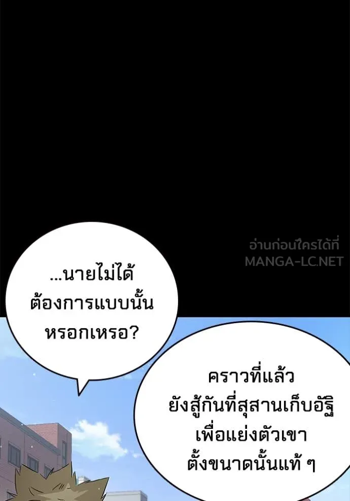 มหาสงครามคนแกร่ง ตอนที่ 42 รูปที่ 28