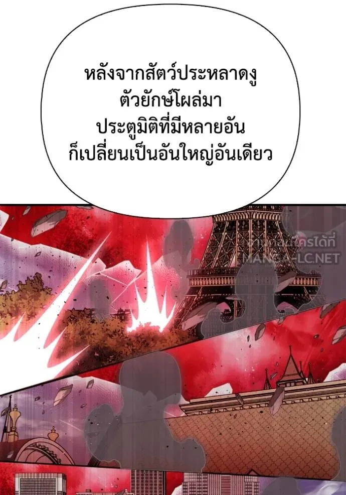 เกมของยอดมนุษย์ ตอนที่ 142 รูปที่ 54