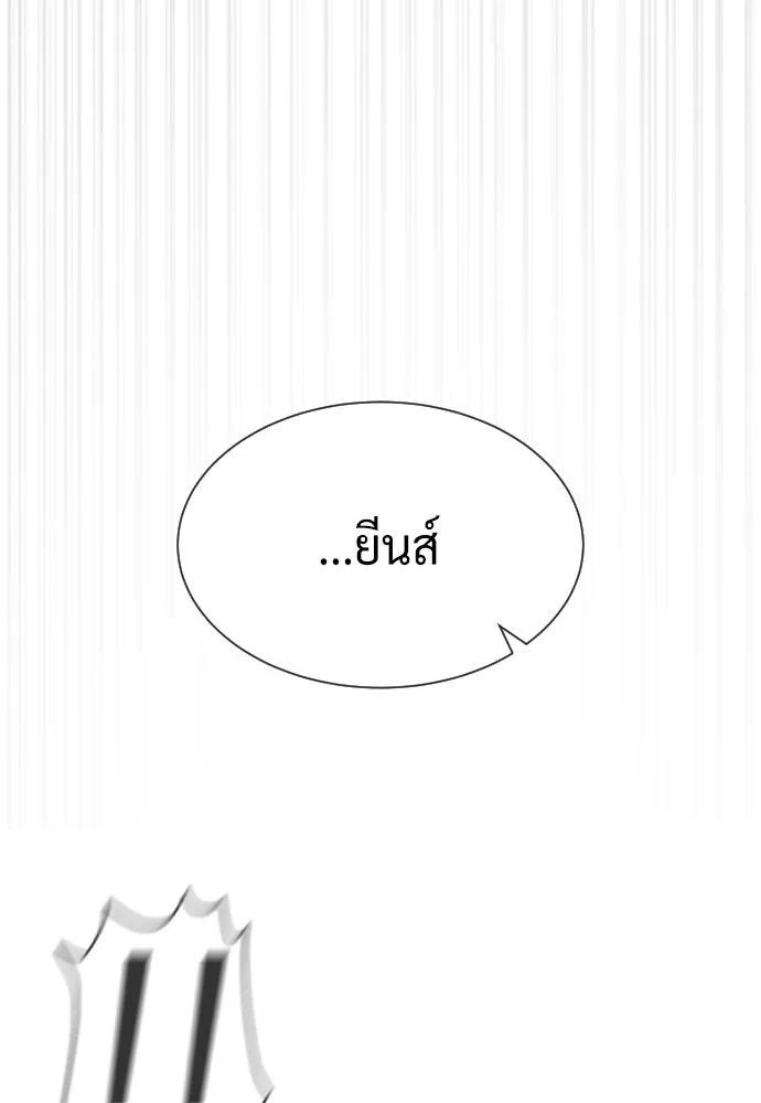 นักฆ่าย้อนวัย ตอนที่ 72 รูปที่ 94