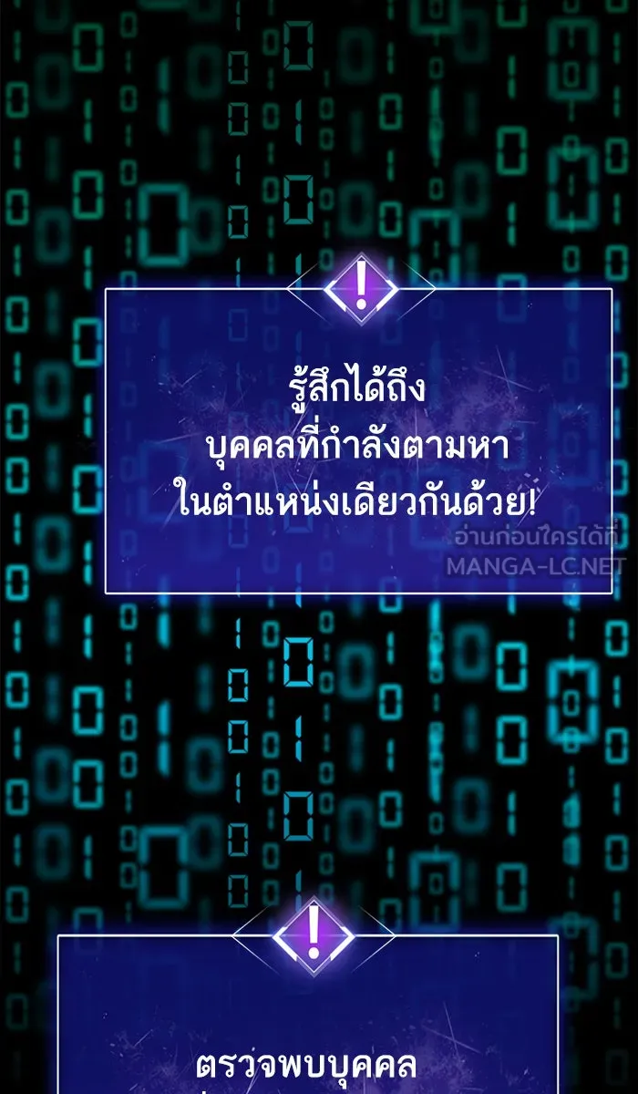 ยอดคนเลเวลทะลุ ตอนที่ 49 คนในพื้นที่ (5) รูปที่ 105