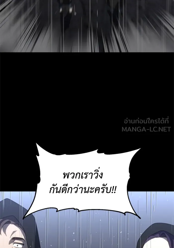 อดีตบอสหอคอย ตอนที่ 95 รูปที่ 111