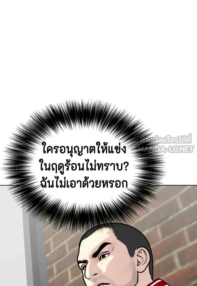 หมาหัวเน่า ตอนที่ 157 รูปที่ 145